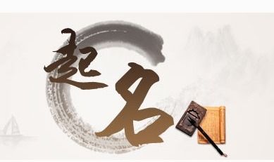 庆字辈取名有哪些吉祥名字？
