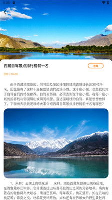 滤镜下的谎言：你看到的结伴帖都是摆拍