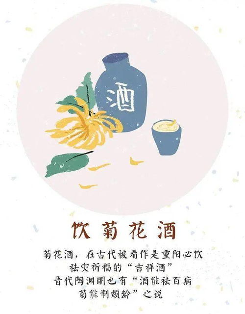 重阳节三大传统：登高赏菊、饮菊花酒、佩茱萸，千年韵味传承！