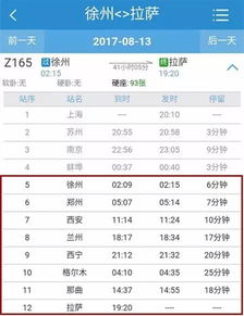 C、 公益慢火车8165次—神奇小火车篇