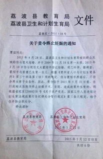 小标题乱点点：为什么12周？为什么要叫“引产”？