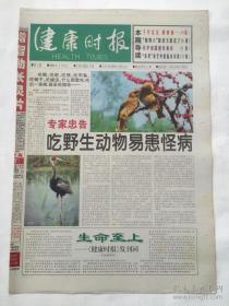 一、 1999年己卯年：城头土的倔强较大与温情