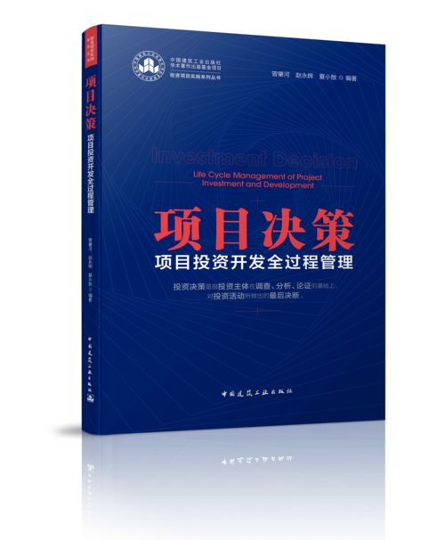 投资风水有哪些书籍好,风水项目赚钱