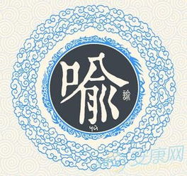 当传统方式遇见创意：陶姓起名那一些事儿