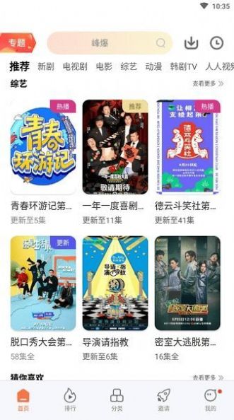 生肖与命运之光