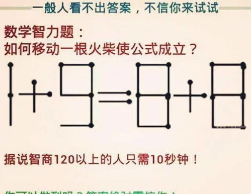 震惊！一根火柴引发的血案！2*57=7居然藏着惊天秘密