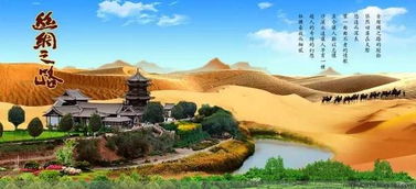 二、 从兰州出发——丝绸之路的碎片拼图