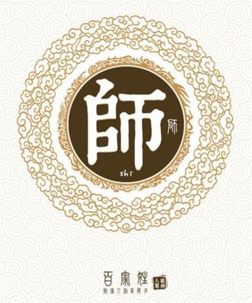 一、 敬姓起源：古老得像一块被时间段磨光的石碑