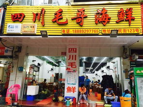 海鲜加工， 一场赌博