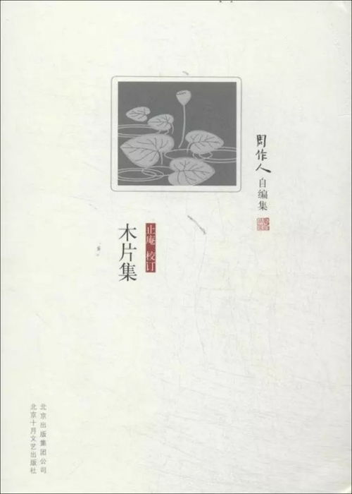 鲁迅与鬼魂的纠葛：一场命运的荒诞之旅
