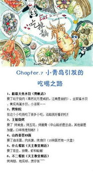 第一天：吃货之旅+夜间魔都体验