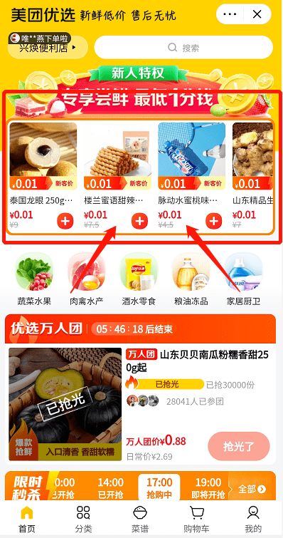 BD经理的使命：沉塑城里买卖生态