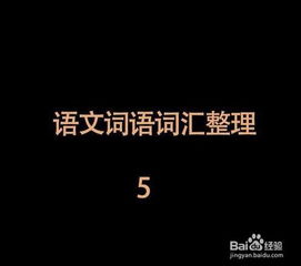 这四个字如此动听，是否是传说中的古风唯美四字成语呢？