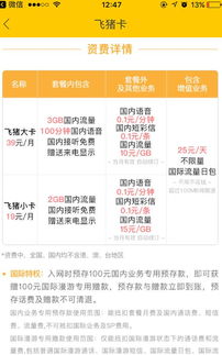 双平台预订门票到底靠不靠谱？先说个段子——