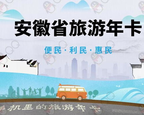 旅游年卡推广：一场披着糖衣的噩梦？