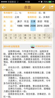 1986年农历6月11日出生的人，婚姻运势如何？