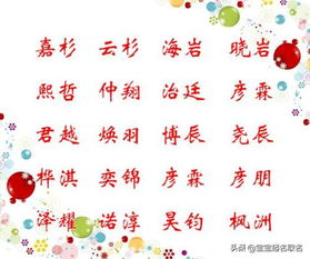 贾姓宝宝取名：国学经典的选择