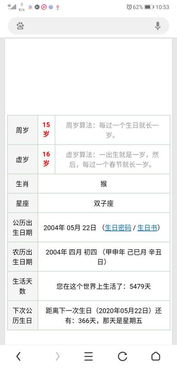 农历和公历的差异