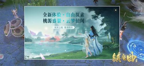 仙阁里的奇遇