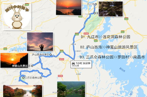 三、宜昌至曲靖自驾游路线规划