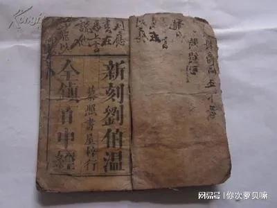 刘伯温真传风水术中的经典藏宝图，究竟隐藏着哪些秘密？