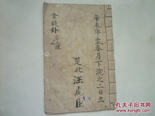请问如何解三十二观音金钱卦，灵应三十二卦原文具体是什么？