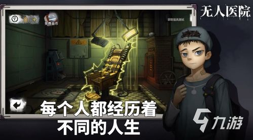 午夜惊魂：恐怖情侣的诡秘密室逃脱之旅