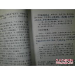 《正统道藏》里的骚操作