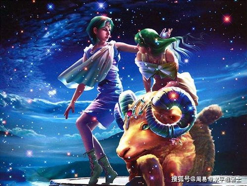摩羯座和白羊座：冰与火之歌