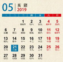 2026年6月8日是黄道吉日吗？