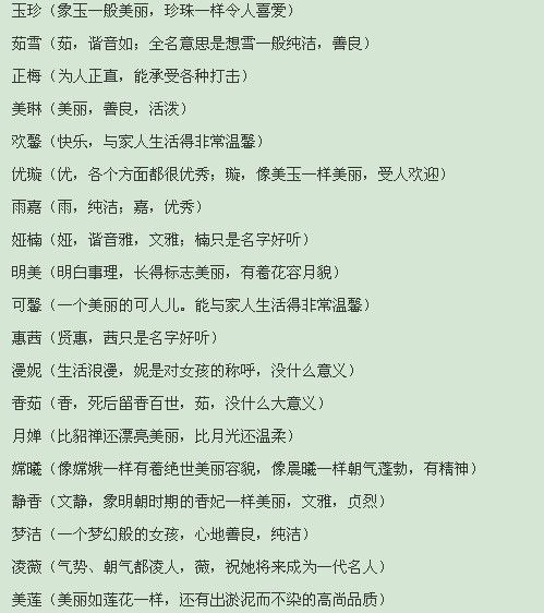 名字要炸裂！音律必须魔性
