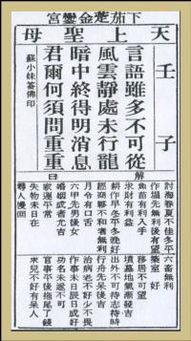 马祖灵签第九十四签和观音灵签第九十四签分别详细解释是什么？