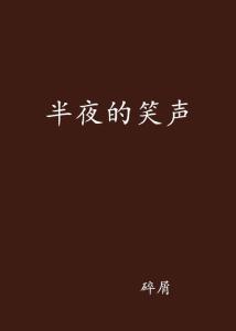 风水学中的“拍手”禁忌