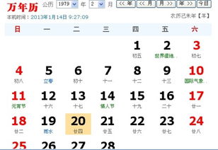 二、2025年农历十月二十四到底是啥情况？