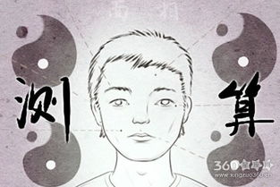 倒霉催的运势