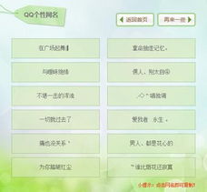 表格： 生肖与网名（仅供参考... 随便看看）