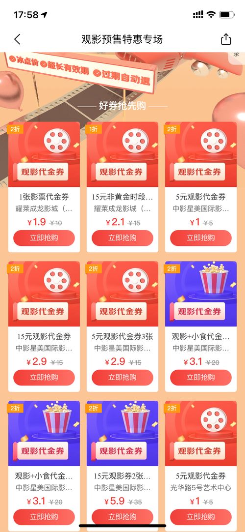 免费？呵呵！都是套路！