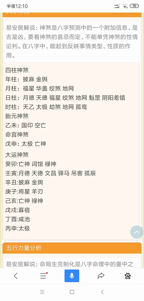 三个伤官男命,八字三个伤官男人财运