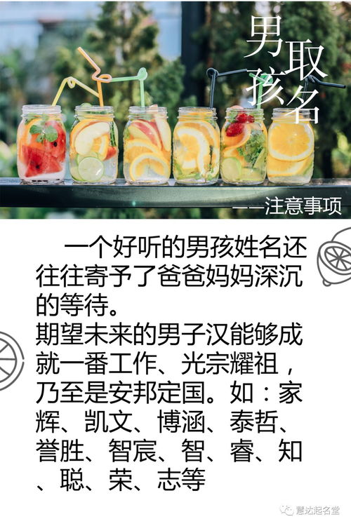 取名就像煮火锅 啥都往里扔