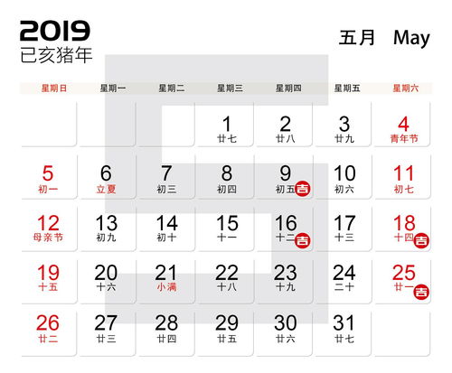 2026年八月初八是黄道吉日吗？求查询2025年黄道吉日挂历相关内容。
