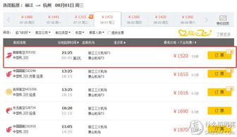 四、  廉价航空，痛并快乐着的选择