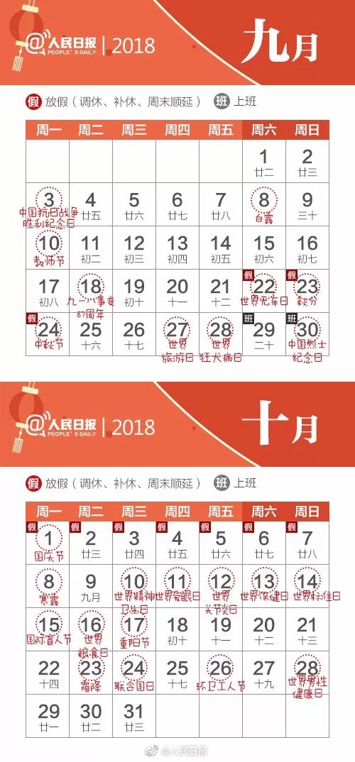 2026年6月日历上哪一天是黄道吉日？