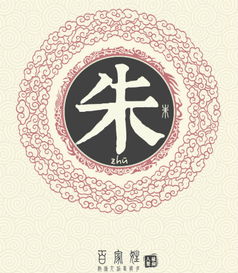 怀胎八月才懂：给冯家丫头取个带朱家味の名儿，比登天还不容简单