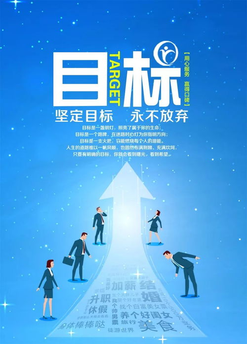 励志的宣讲