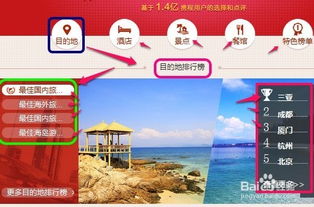 微山旅行社公司哪家好？