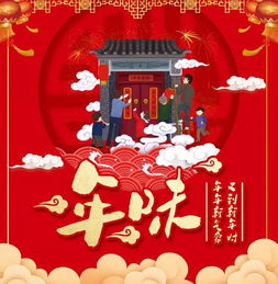 西北年俗焕新颜，传承创新年味浓