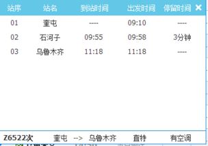 真实案例：小李的订票血泪史