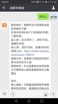 寻龙山门票的惊天骗局？70元背后藏着什么不可告人的秘密