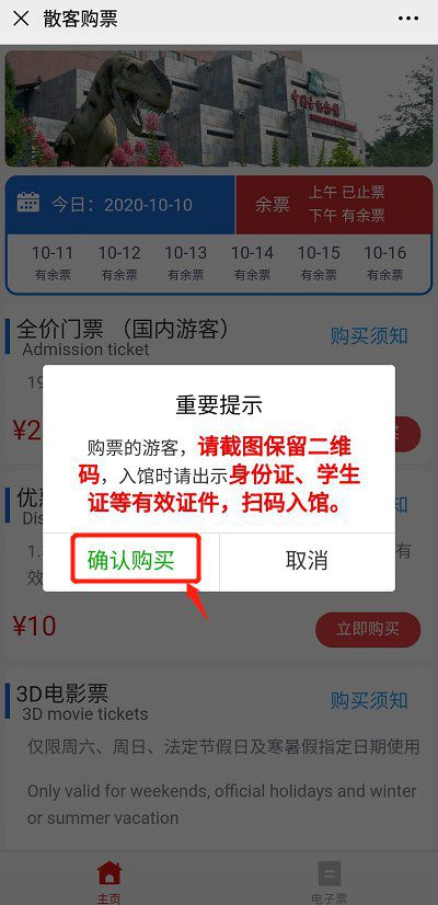 三、 研学之旅，探索生命起源