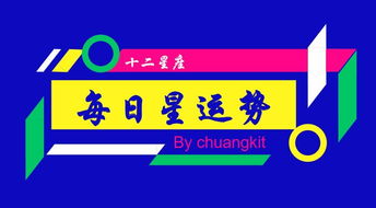 星座配对：一场混乱又甜蜜的宿命游戏